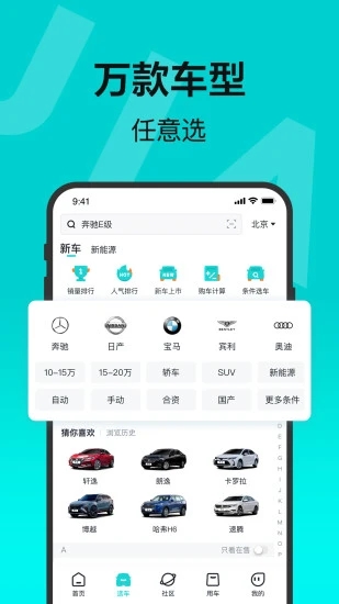 有驾app 截图4