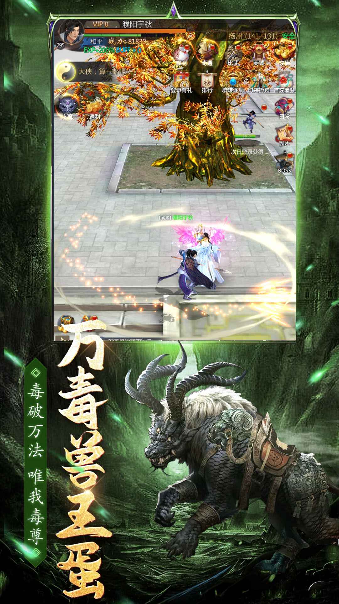 暴风勇者 截图3