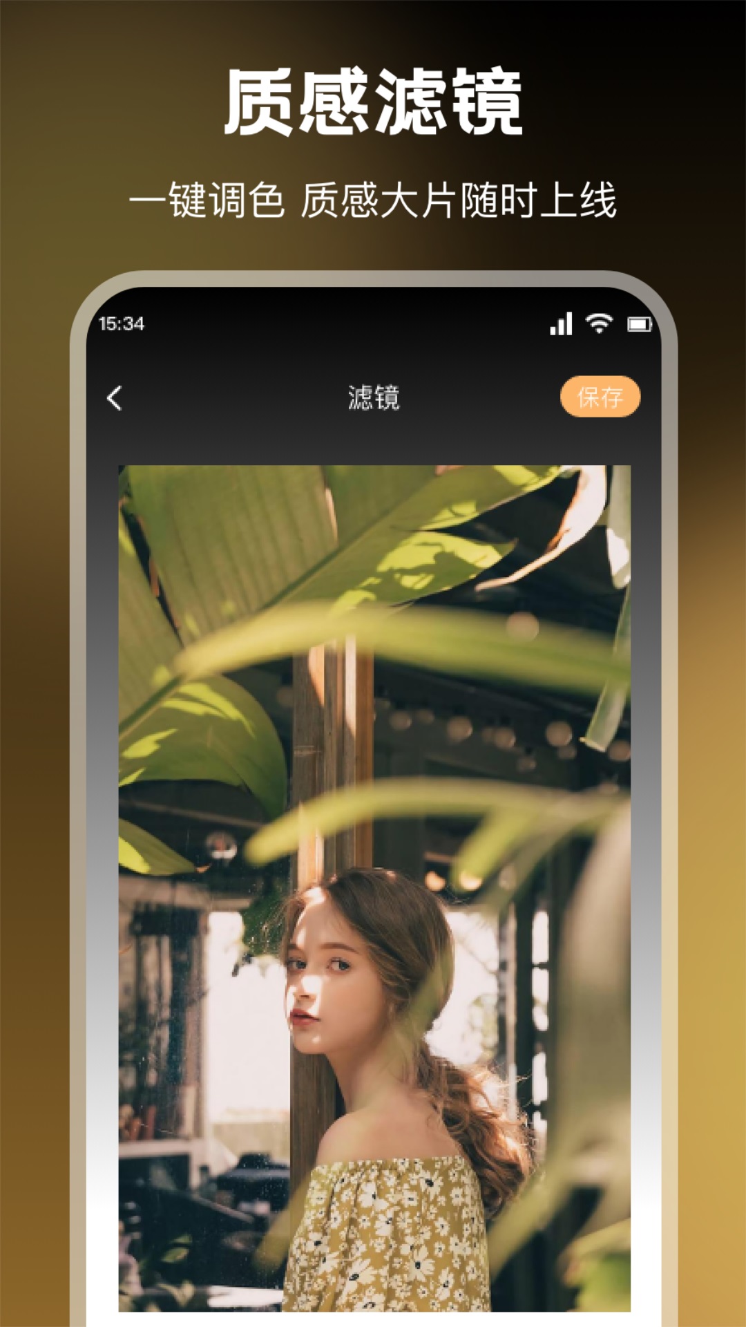 PrettyScale相机 截图1
