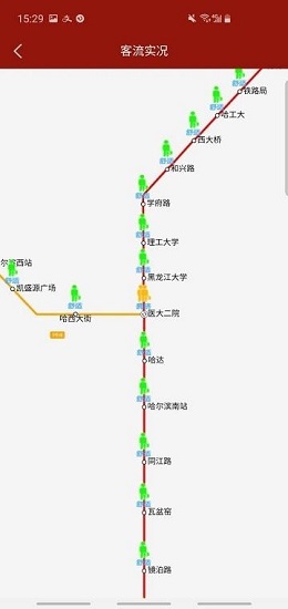 metro冰城行软件 1.3.2 截图1