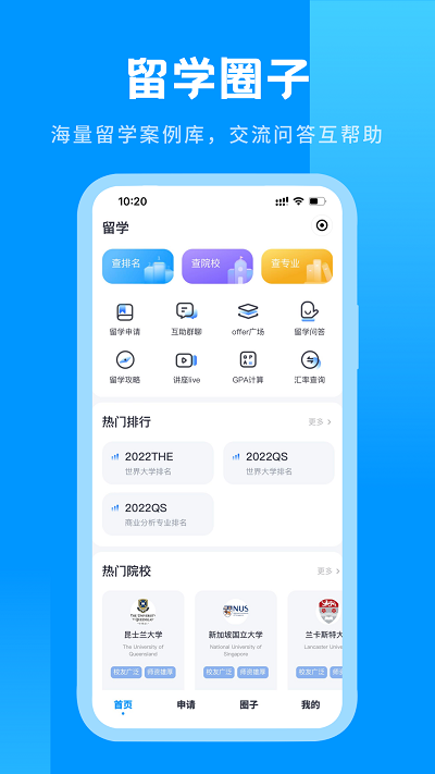 雅思哥 截图1