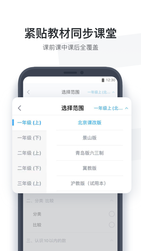 小盒学生app(作业盒子学生端) 截图4