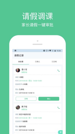 教务宝app 截图2