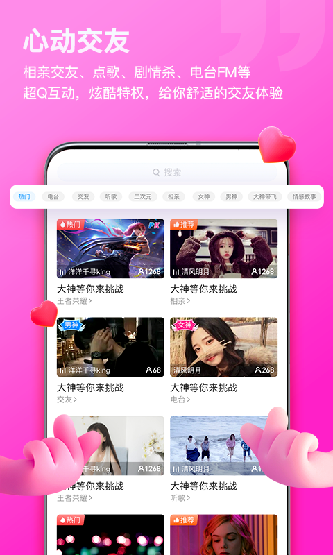 比熊语音 截图2