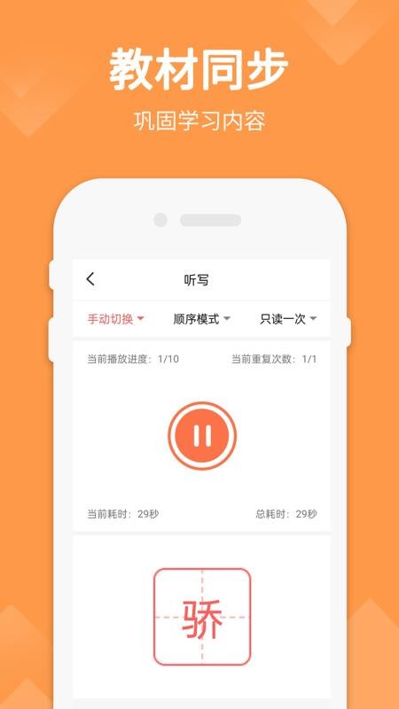 三年级下册英语语文 截图1