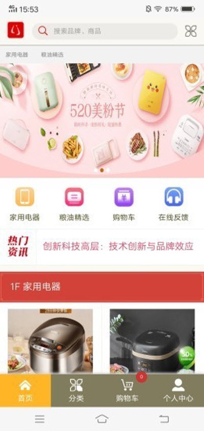 集市摆摊app 截图1