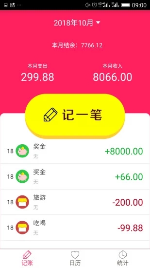 排卵期安全期日历app 截图3