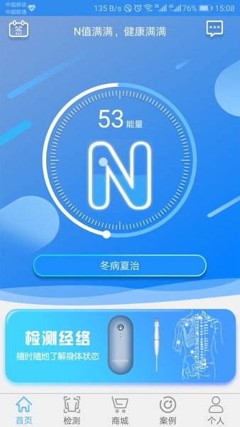 能量流app 截图1