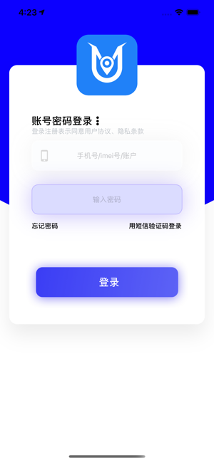 隼觅互联app 1.6.0 截图4