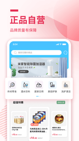 云待商城 截图3