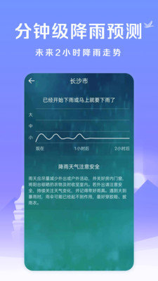 微鲤简单天气 截图2