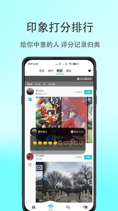 天庭app 截图4