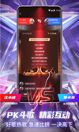 中国好声音app平台 2.1.0