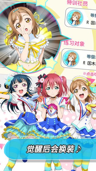 LoveLive！学园偶像祭 9.2.5 截图5