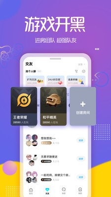 PP约玩 截图3