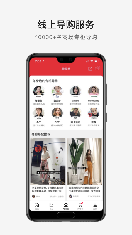 喵街app 截图2