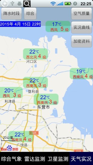 东营气象通新版本