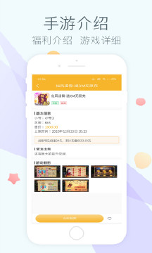 趣玩游戏app