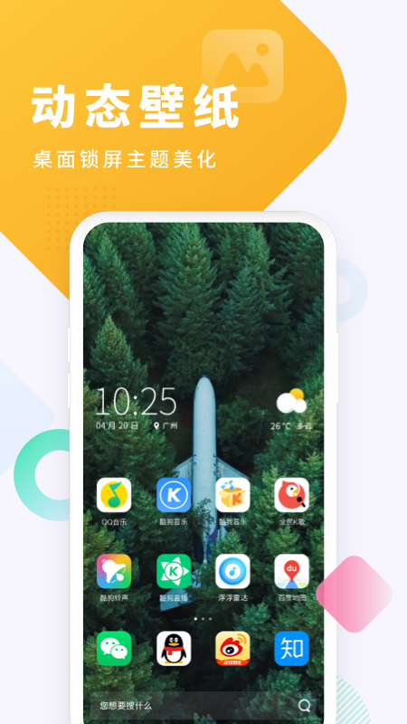 酷狗铃声app 截图2