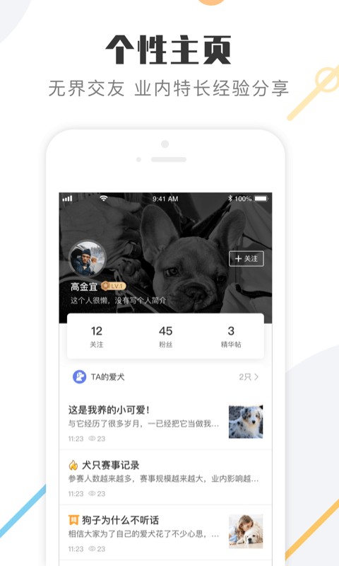 K9犬网 截图5