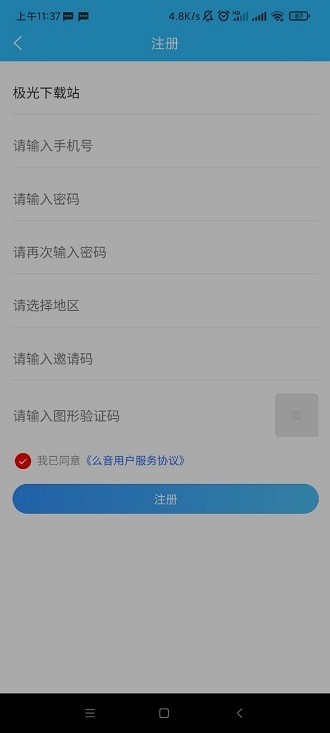 么音短视频 2.2.4 截图1