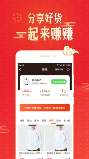 淘集集app