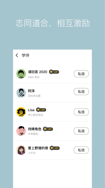 westudy 截图2