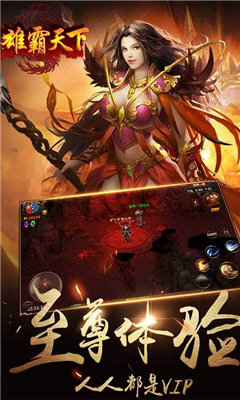 魔尊传奇 截图1