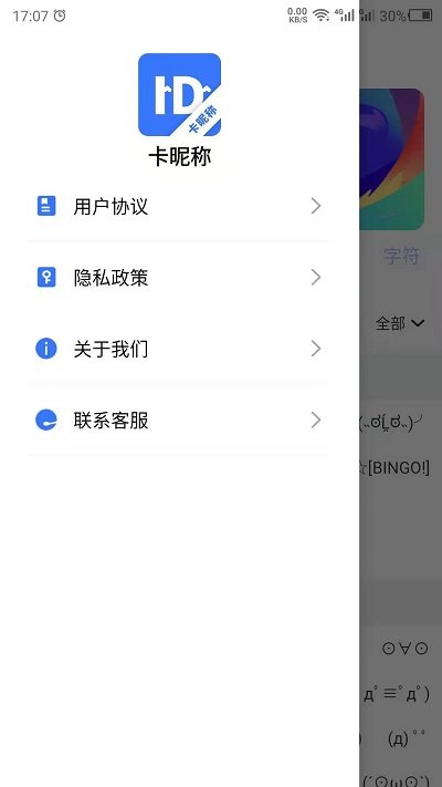 卡昵称软件 v22.9.28 安卓版