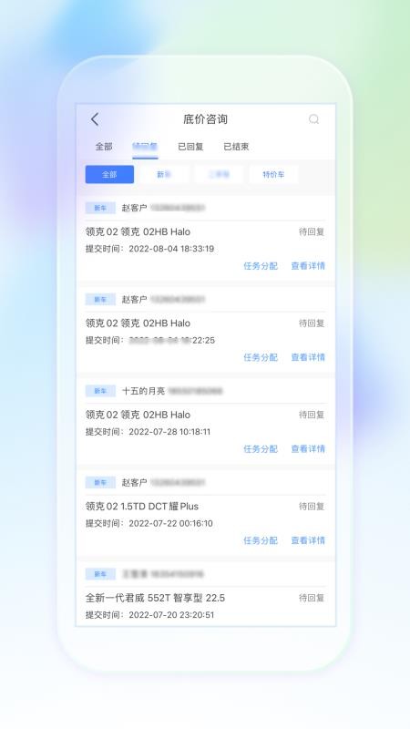 奥信汽车经销商版app 截图3