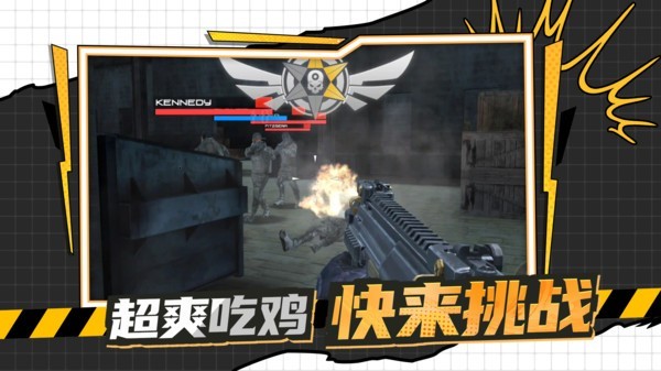 枪战行动黎明 截图4