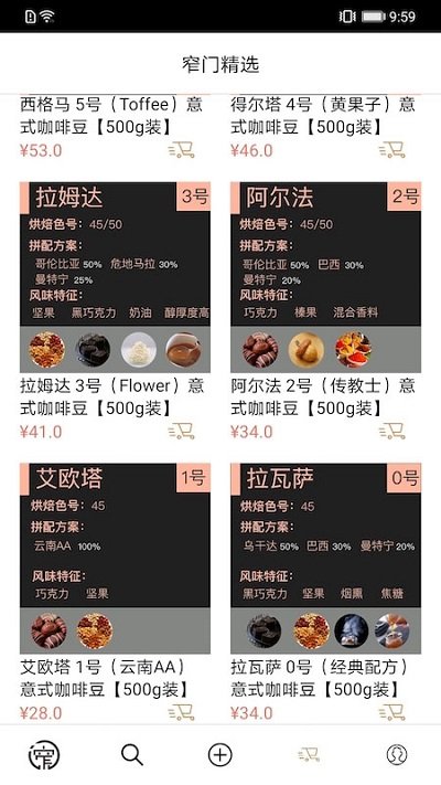 窄门会app 截图3