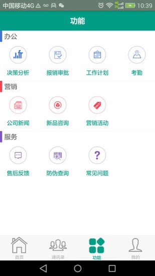 鸿雁云商app 截图3