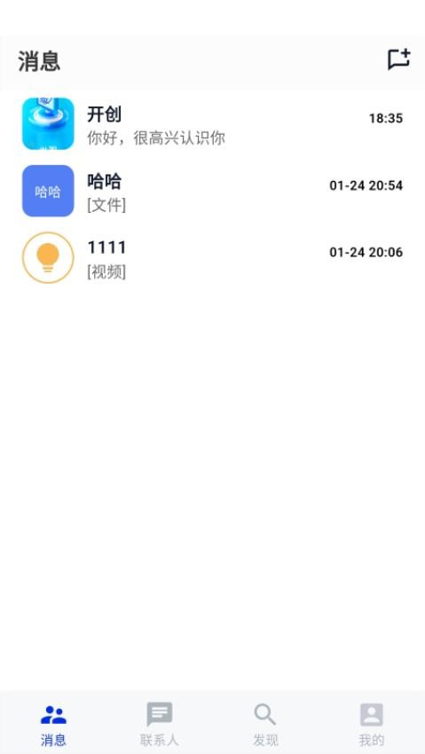 世聊交友 截图1