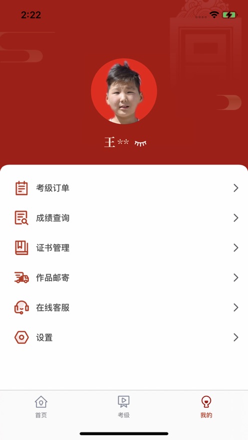 故宫书画考级app 截图2