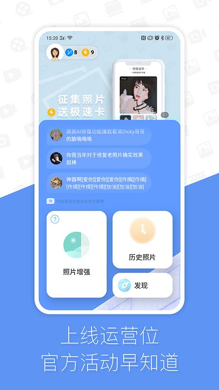 你我当年官方 截图3