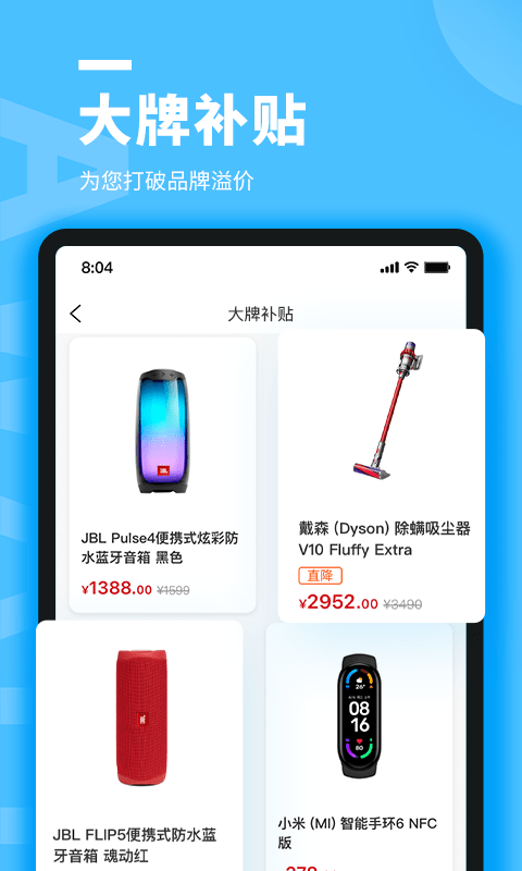 云待商城 截图3