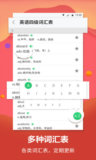 英语翻译官app 截图2