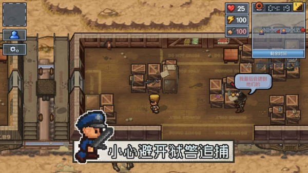 逃脱者2免费版 截图3