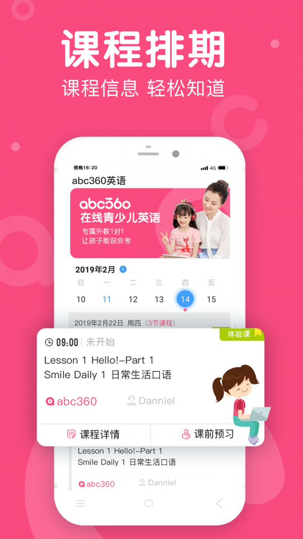 abc360英语 截图2