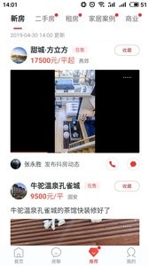 房天下9.60