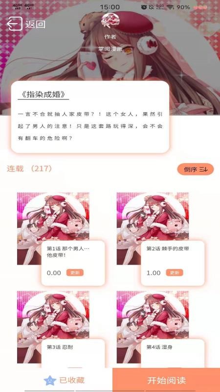 二次元动漫漫画大全 截图1