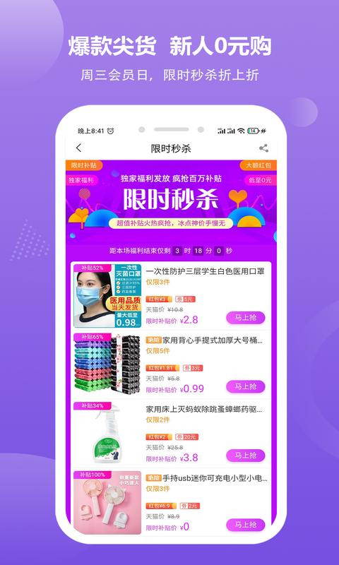 一直买app 截图2