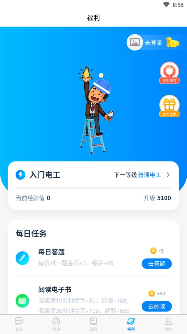 粒子工社app 截图3