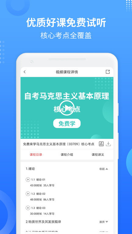 希赛自考题库app 截图3