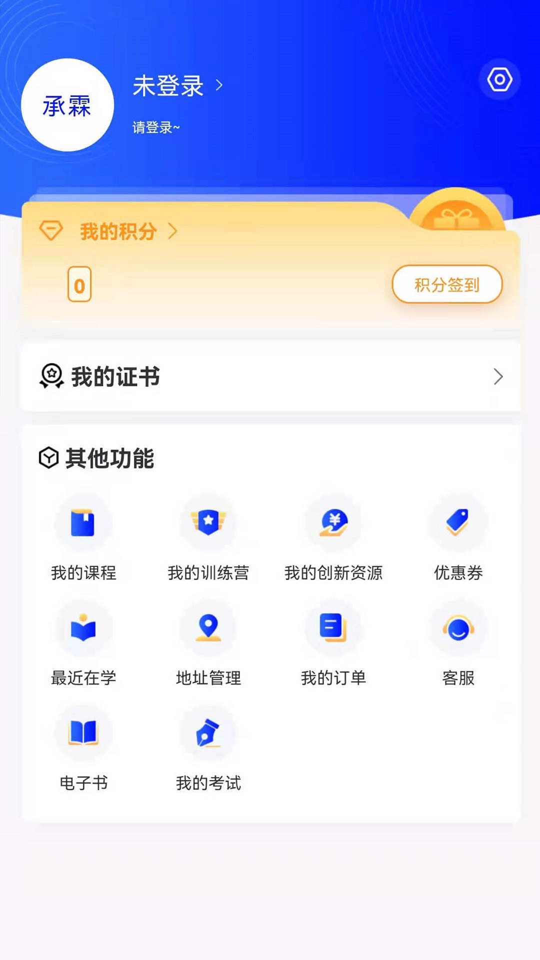 智峰云app 截图3