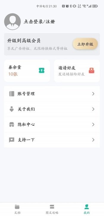 贝壳pdf阅读器 截图1