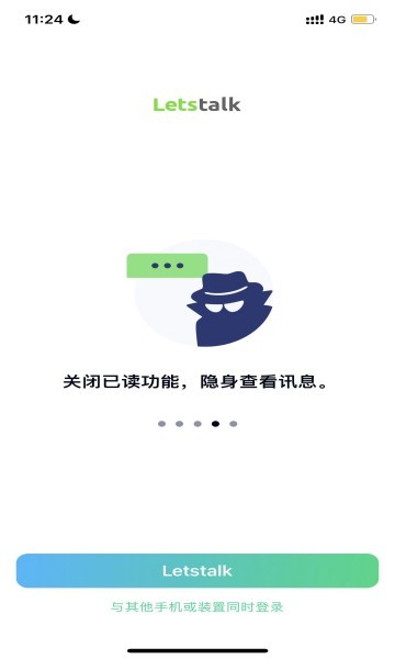 Letstalk交友软件 截图1