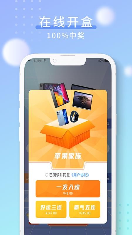 酷乐泡泡 截图3