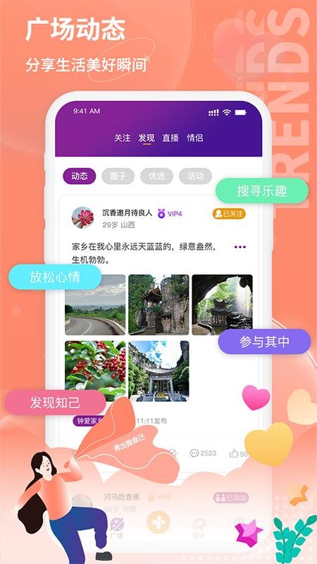 鹊牵桥app 截图3